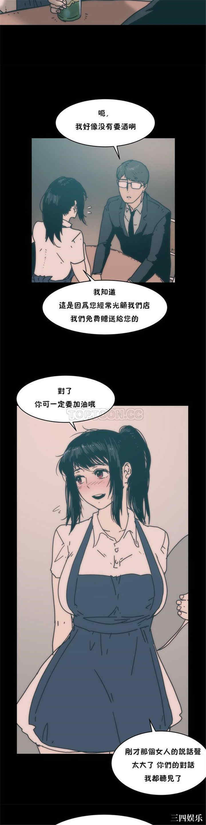 韩国漫画想要杀死你韩漫_想要杀死你-第13话在线免费阅读-韩国漫画-第2张图片