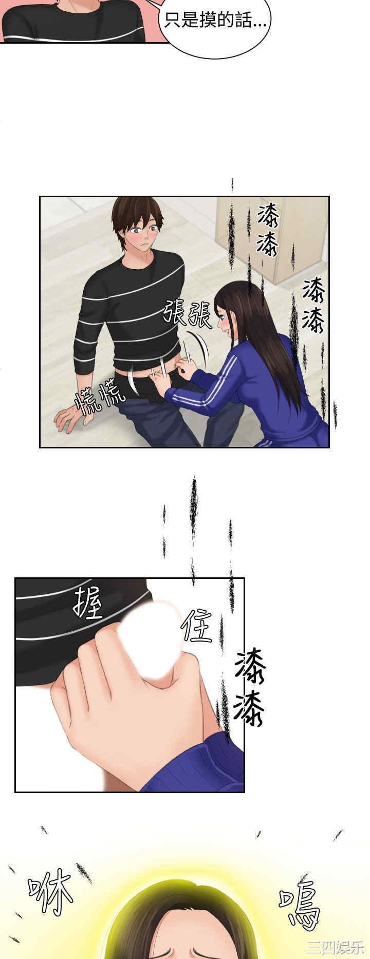 韩国漫画My lovedoll韩漫_My lovedoll-第20话在线免费阅读-韩国漫画-第22张图片