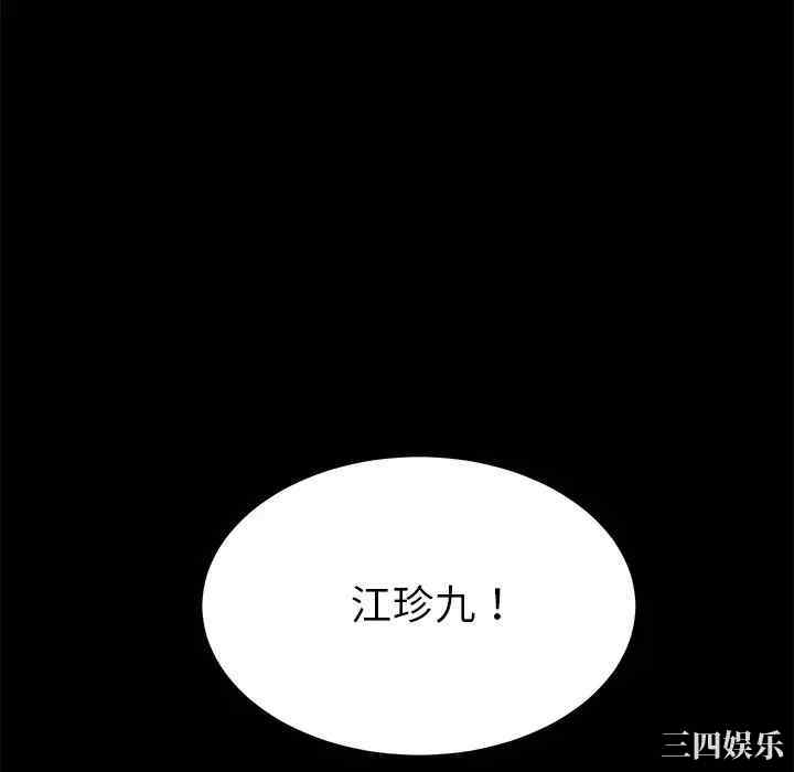 韩国漫画乖乖上钩/危机四伏的家庭生活韩漫_乖乖上钩/危机四伏的家庭生活-第40话在线免费阅读-韩国漫画-第136张图片