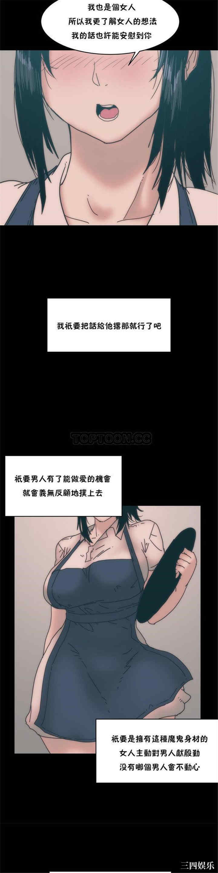 韩国漫画想要杀死你韩漫_想要杀死你-第13话在线免费阅读-韩国漫画-第3张图片