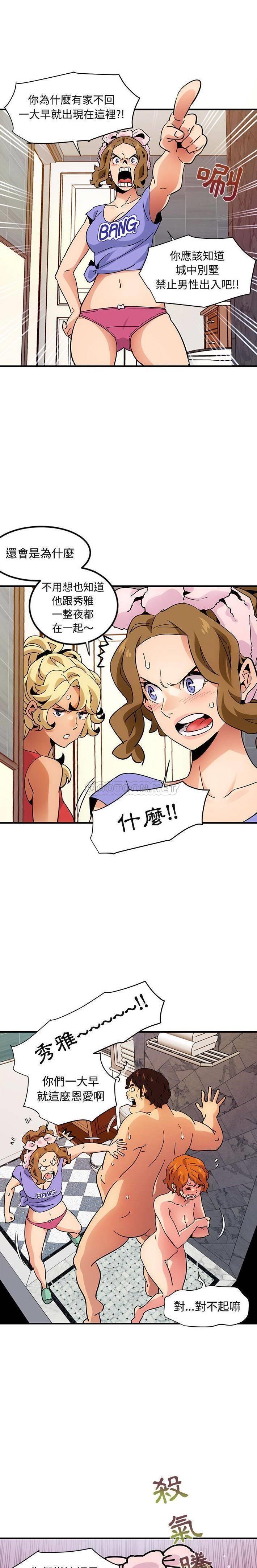 韩国漫画闯入我们家的H先生韩漫_闯入我们家的H先生-第56话在线免费阅读-韩国漫画-第19张图片