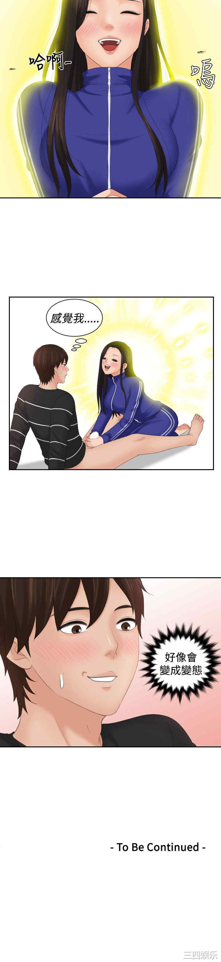 韩国漫画My lovedoll韩漫_My lovedoll-第20话在线免费阅读-韩国漫画-第23张图片