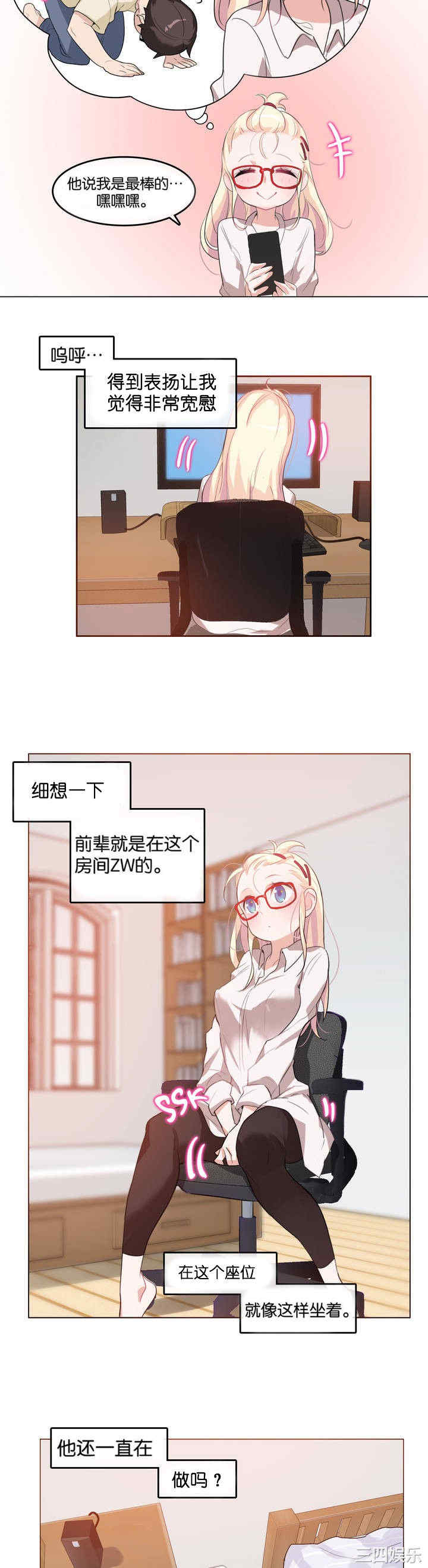 韩国漫画一个变态的日常生活韩漫_一个变态的日常生活-第8话在线免费阅读-韩国漫画-第14张图片