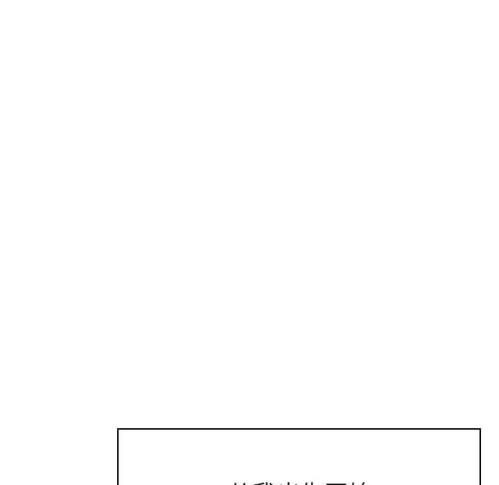 韩国漫画与上司的密约/秘密合约韩漫_与上司的密约/秘密合约-第40话在线免费阅读-韩国漫画-第168张图片