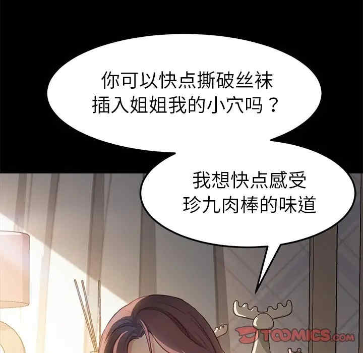 韩国漫画乖乖上钩/危机四伏的家庭生活韩漫_乖乖上钩/危机四伏的家庭生活-第40话在线免费阅读-韩国漫画-第138张图片
