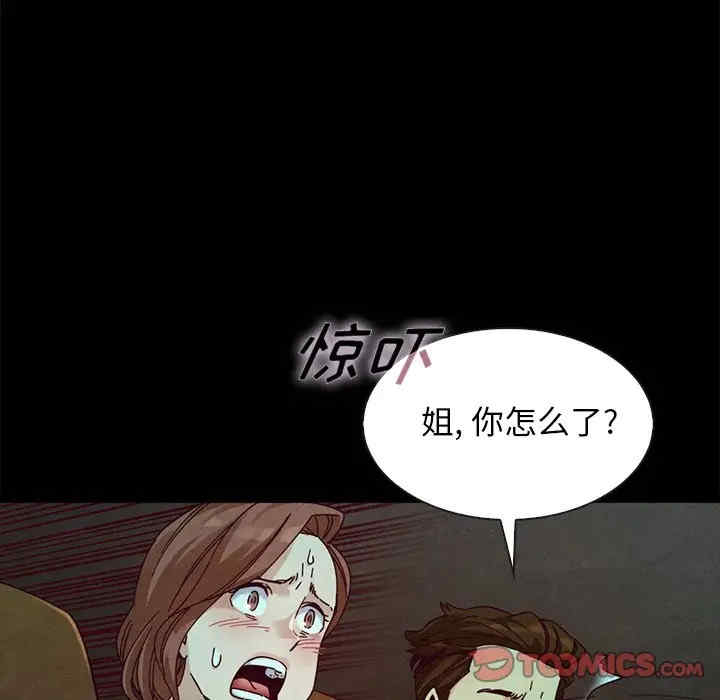 韩国漫画坏血/沉沦韩漫_坏血/沉沦-第38话在线免费阅读-韩国漫画-第147张图片