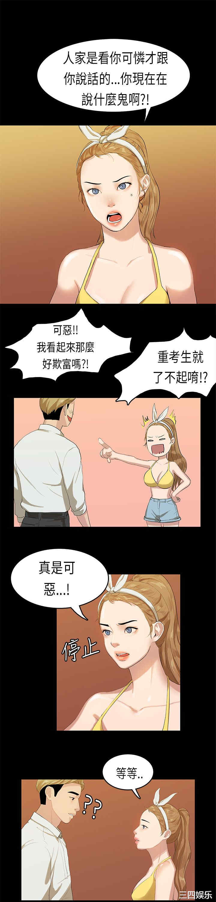 韩国漫画初恋症候群韩漫_初恋症候群-第9话在线免费阅读-韩国漫画-第1张图片