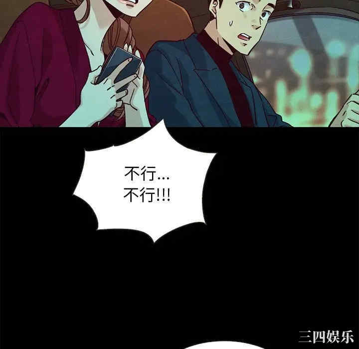韩国漫画坏血/沉沦韩漫_坏血/沉沦-第38话在线免费阅读-韩国漫画-第148张图片