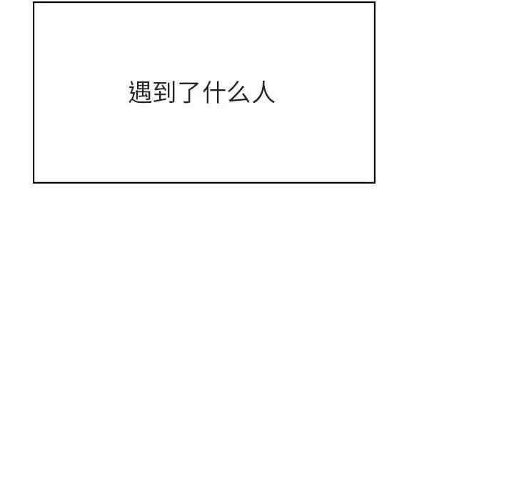 韩国漫画与上司的密约/秘密合约韩漫_与上司的密约/秘密合约-第40话在线免费阅读-韩国漫画-第170张图片