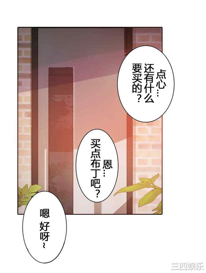 韩国漫画一个变态的日常生活韩漫_一个变态的日常生活-第29话在线免费阅读-韩国漫画-第12张图片