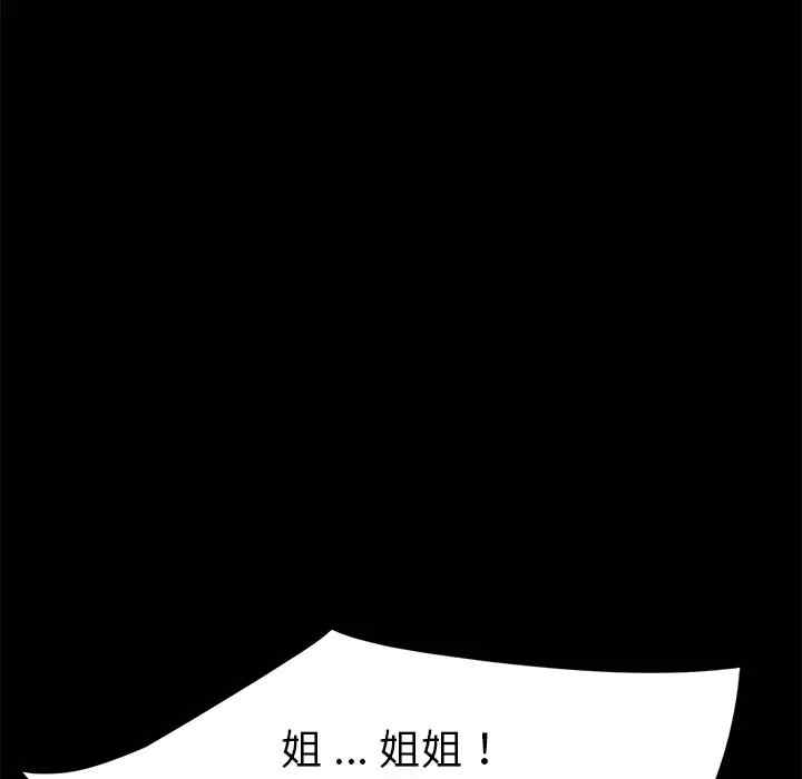 韩国漫画乖乖上钩/危机四伏的家庭生活韩漫_乖乖上钩/危机四伏的家庭生活-第40话在线免费阅读-韩国漫画-第141张图片