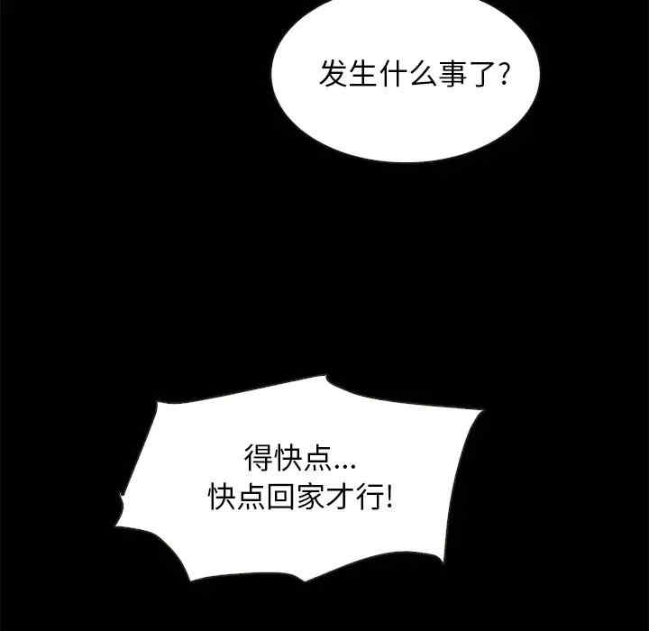 韩国漫画坏血/沉沦韩漫_坏血/沉沦-第38话在线免费阅读-韩国漫画-第149张图片
