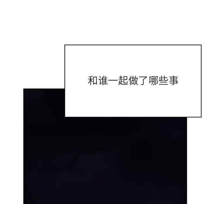 韩国漫画与上司的密约/秘密合约韩漫_与上司的密约/秘密合约-第40话在线免费阅读-韩国漫画-第171张图片