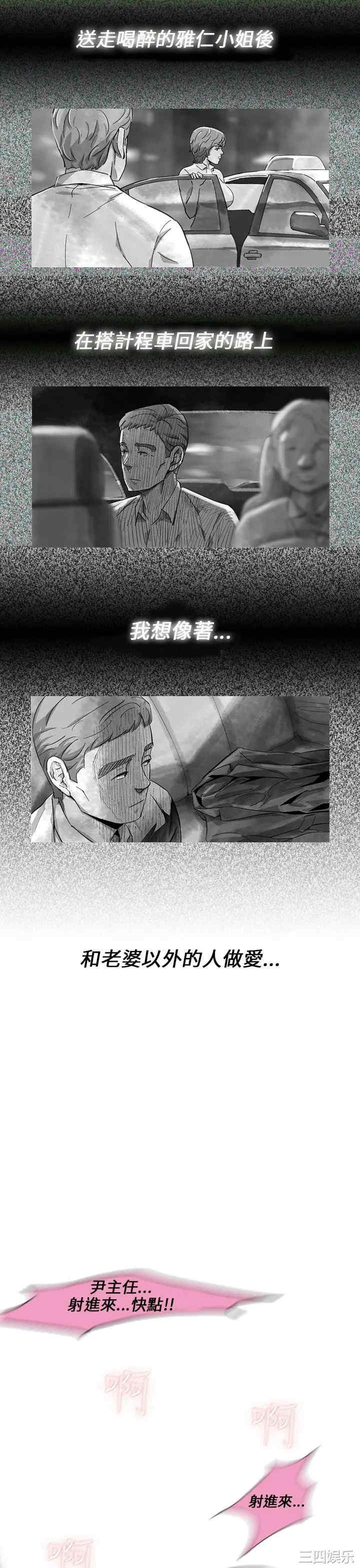 韩国漫画VIDEO/同床异梦韩漫_VIDEO/同床异梦-第12话在线免费阅读-韩国漫画-第13张图片