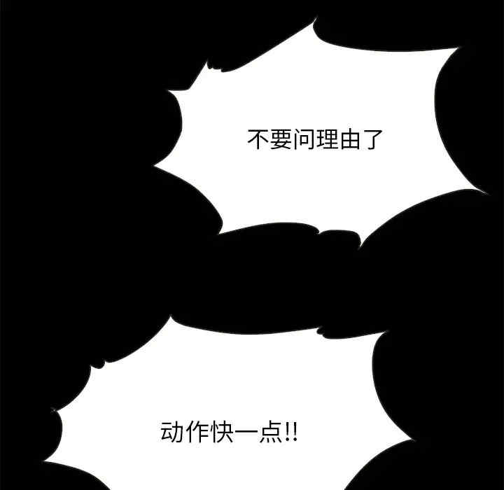 韩国漫画坏血/沉沦韩漫_坏血/沉沦-第38话在线免费阅读-韩国漫画-第150张图片