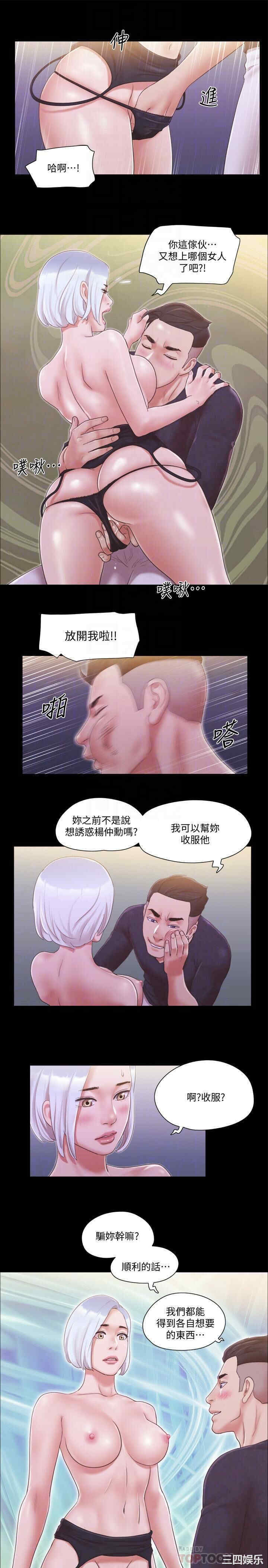 韩国漫画协议换爱/合意之下韩漫_协议换爱/合意之下-第23话在线免费阅读-韩国漫画-第23张图片