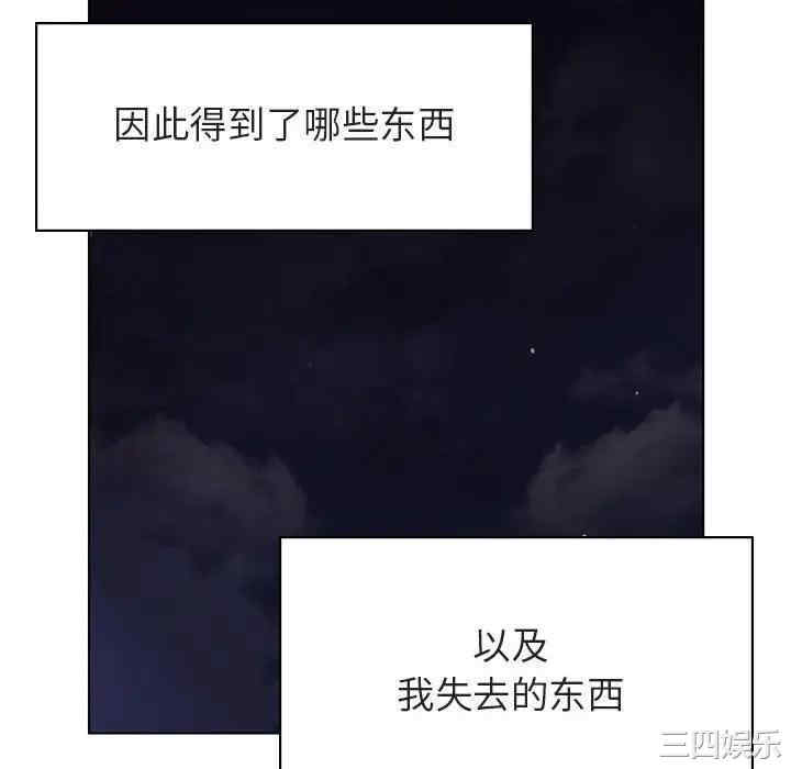 韩国漫画与上司的密约/秘密合约韩漫_与上司的密约/秘密合约-第40话在线免费阅读-韩国漫画-第172张图片
