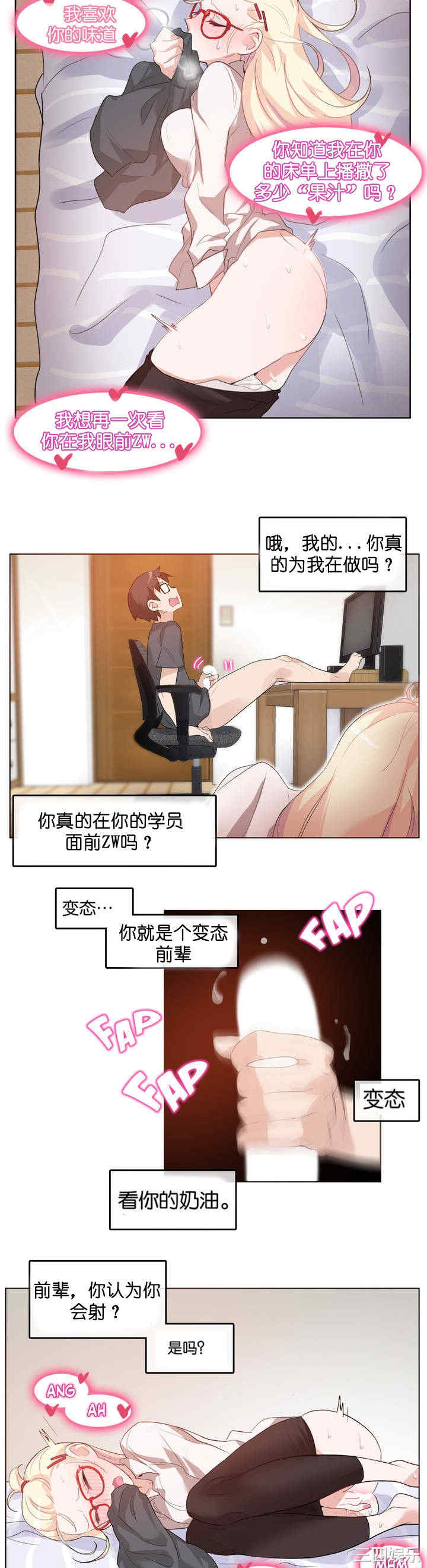 韩国漫画一个变态的日常生活韩漫_一个变态的日常生活-第8话在线免费阅读-韩国漫画-第16张图片