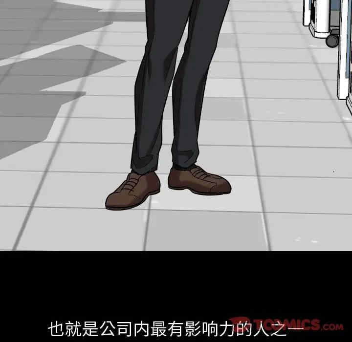 韩国漫画挚友/不单纯友情韩漫_挚友/不单纯友情-第21话在线免费阅读-韩国漫画-第36张图片