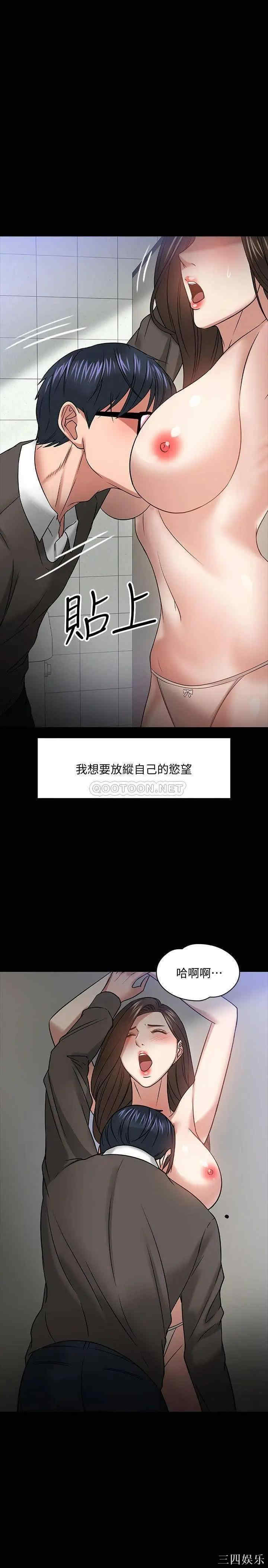 韩国漫画教授，你还等什么韩漫_教授，你还等什么-第20话在线免费阅读-韩国漫画-第32张图片