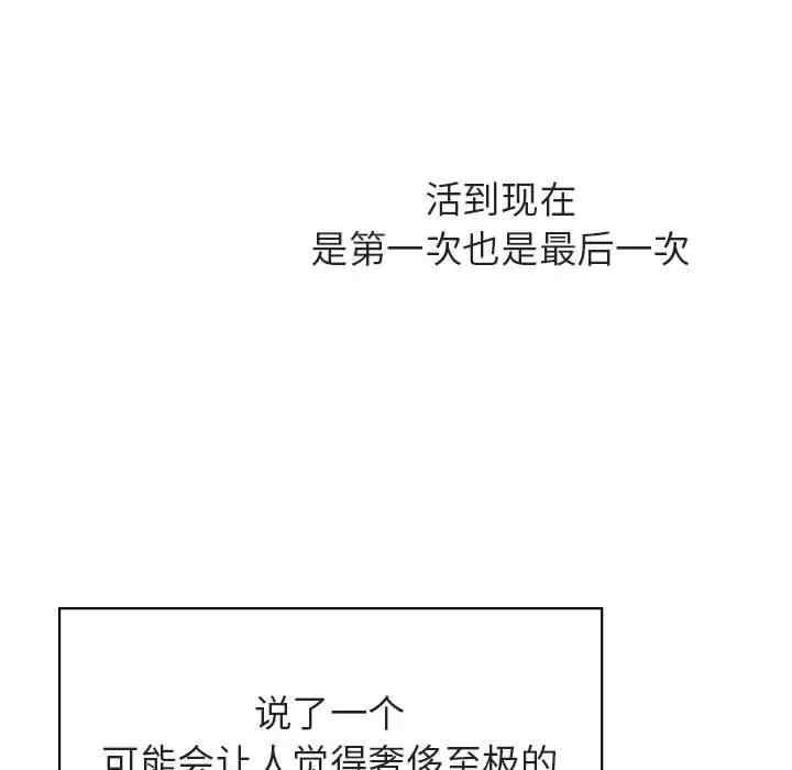 韩国漫画与上司的密约/秘密合约韩漫_与上司的密约/秘密合约-第40话在线免费阅读-韩国漫画-第174张图片