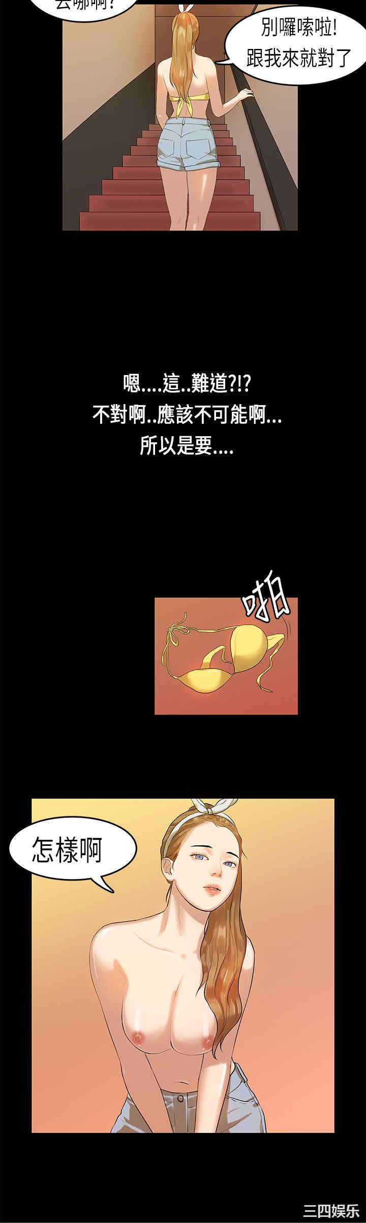 韩国漫画初恋症候群韩漫_初恋症候群-第9话在线免费阅读-韩国漫画-第4张图片