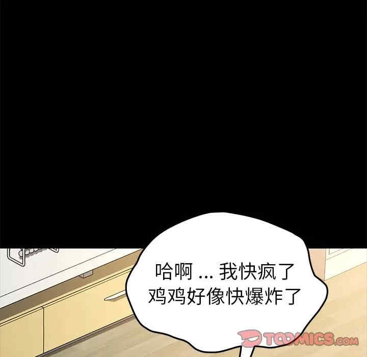 韩国漫画乖乖上钩/危机四伏的家庭生活韩漫_乖乖上钩/危机四伏的家庭生活-第40话在线免费阅读-韩国漫画-第147张图片