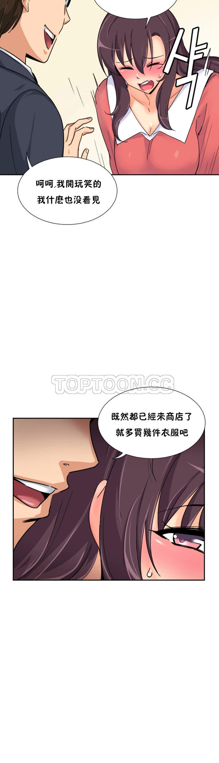 韩国漫画调教妻子韩漫_调教妻子-第37话在线免费阅读-韩国漫画-第37张图片