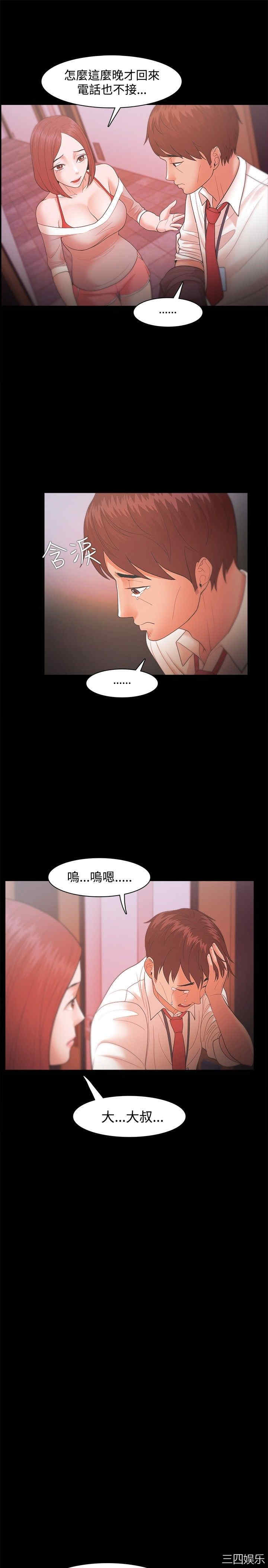 韩国漫画Loser韩漫_Loser-第19话在线免费阅读-韩国漫画-第5张图片