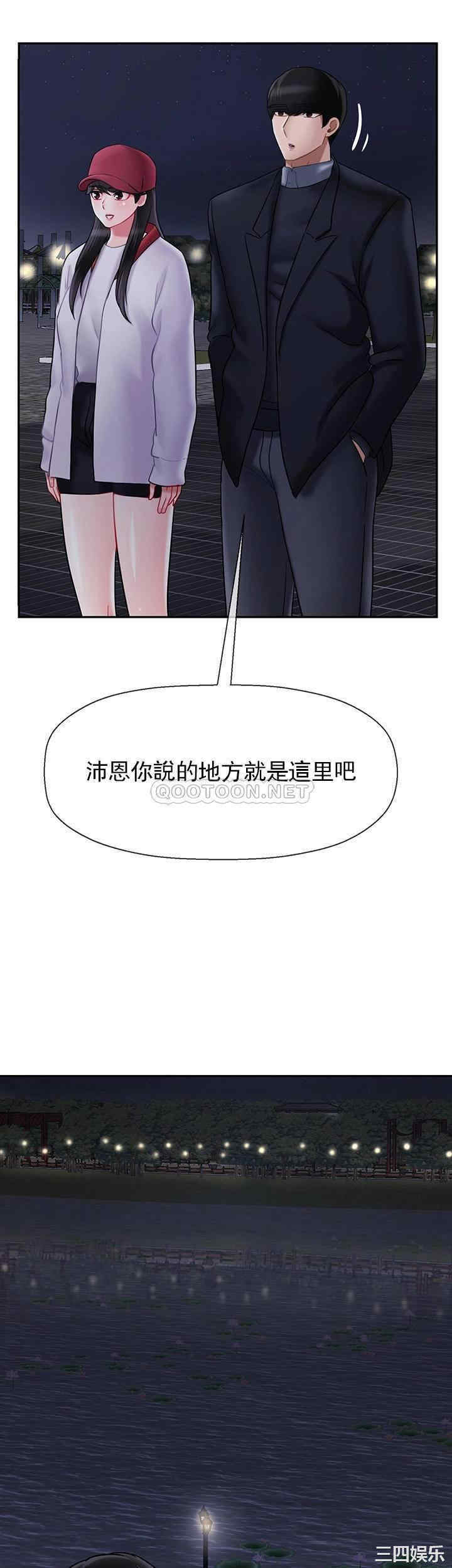 韩国漫画坏老师韩漫_坏老师-第31话在线免费阅读-韩国漫画-第36张图片