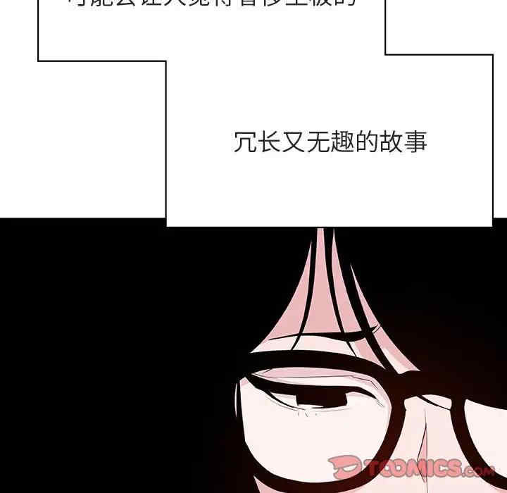 韩国漫画与上司的密约/秘密合约韩漫_与上司的密约/秘密合约-第40话在线免费阅读-韩国漫画-第175张图片