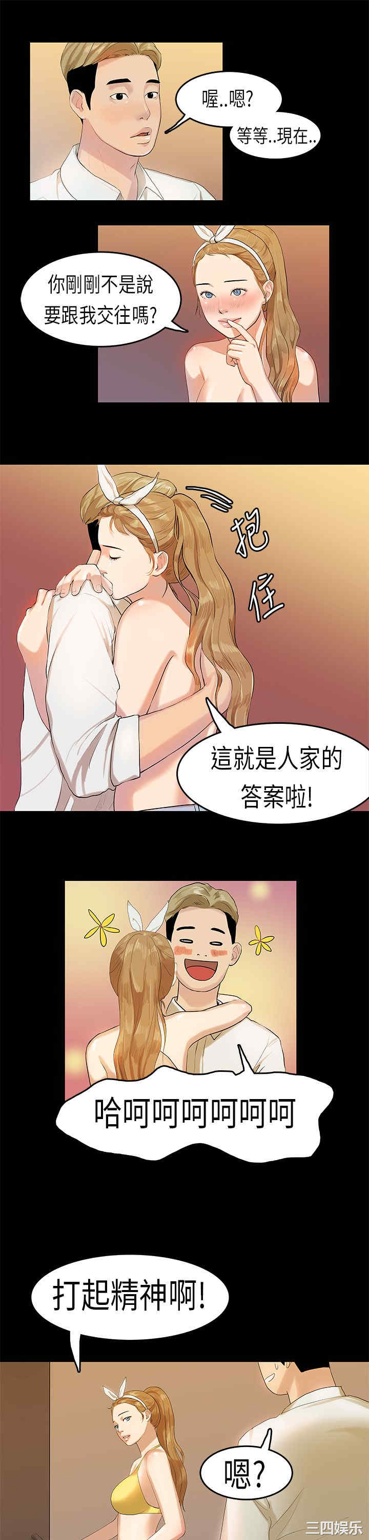 韩国漫画初恋症候群韩漫_初恋症候群-第9话在线免费阅读-韩国漫画-第5张图片