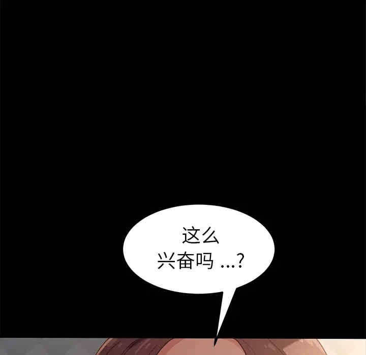 韩国漫画乖乖上钩/危机四伏的家庭生活韩漫_乖乖上钩/危机四伏的家庭生活-第40话在线免费阅读-韩国漫画-第150张图片