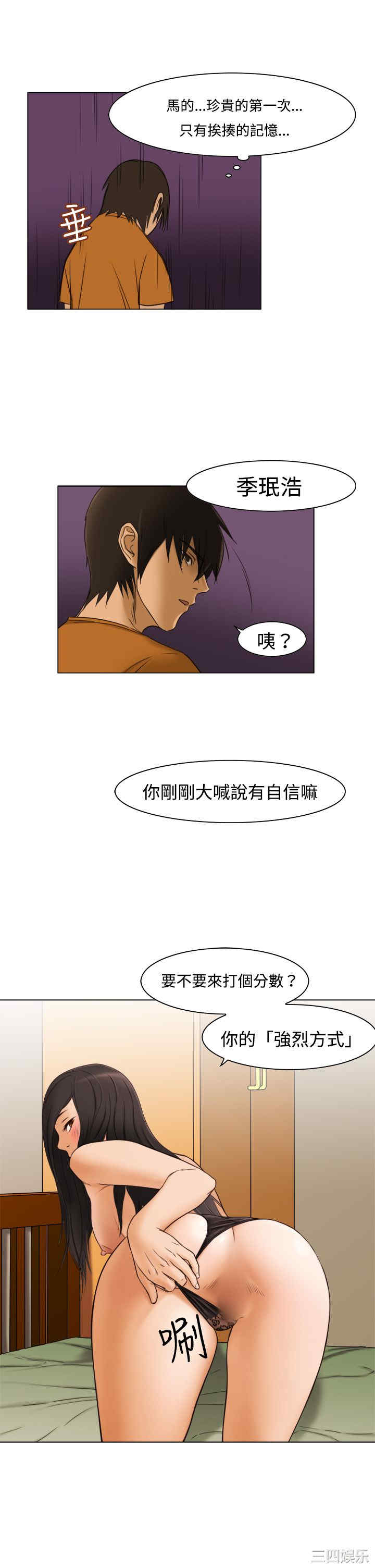 韩国漫画处子猎人韩漫_处子猎人-第11话在线免费阅读-韩国漫画-第17张图片