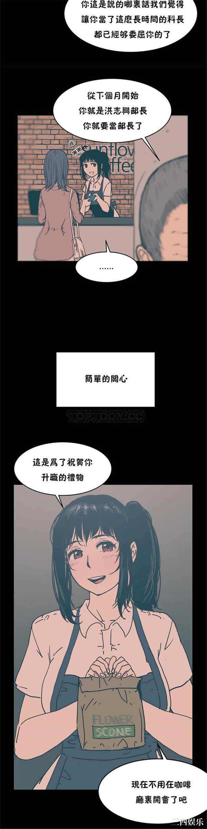 韩国漫画想要杀死你韩漫_想要杀死你-第13话在线免费阅读-韩国漫画-第8张图片