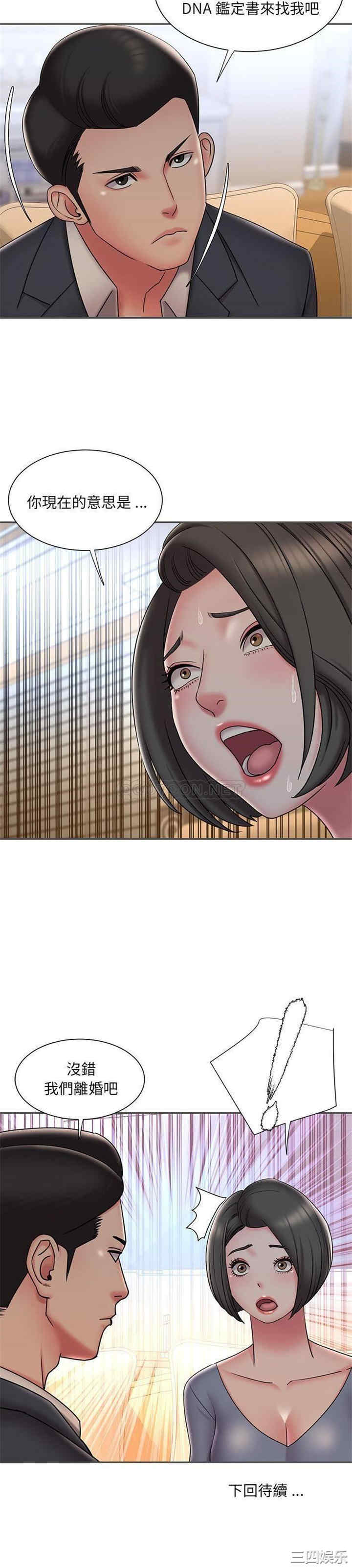 韩国漫画被抛弃的男人/男孩没人爱韩漫_被抛弃的男人/男孩没人爱-第35话在线免费阅读-韩国漫画-第21张图片