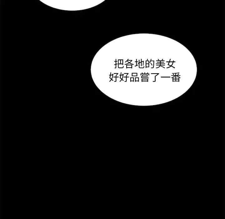 韩国漫画坏血/沉沦韩漫_坏血/沉沦-第38话在线免费阅读-韩国漫画-第158张图片