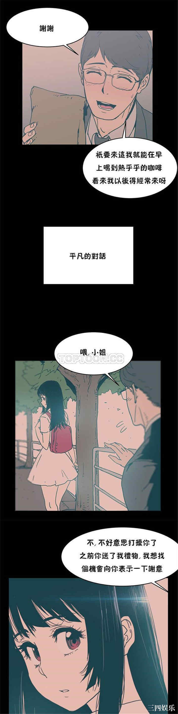 韩国漫画想要杀死你韩漫_想要杀死你-第13话在线免费阅读-韩国漫画-第9张图片