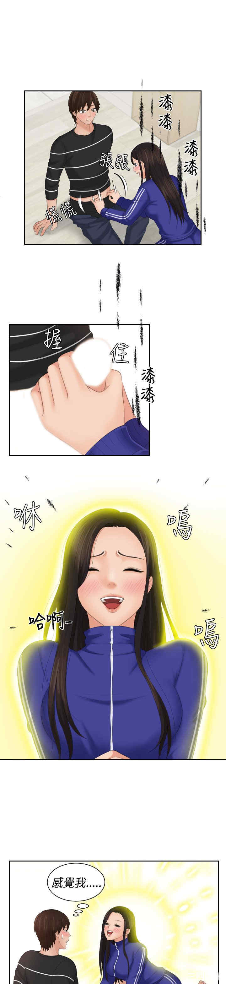 韩国漫画My lovedoll韩漫_My lovedoll-第21话在线免费阅读-韩国漫画-第1张图片