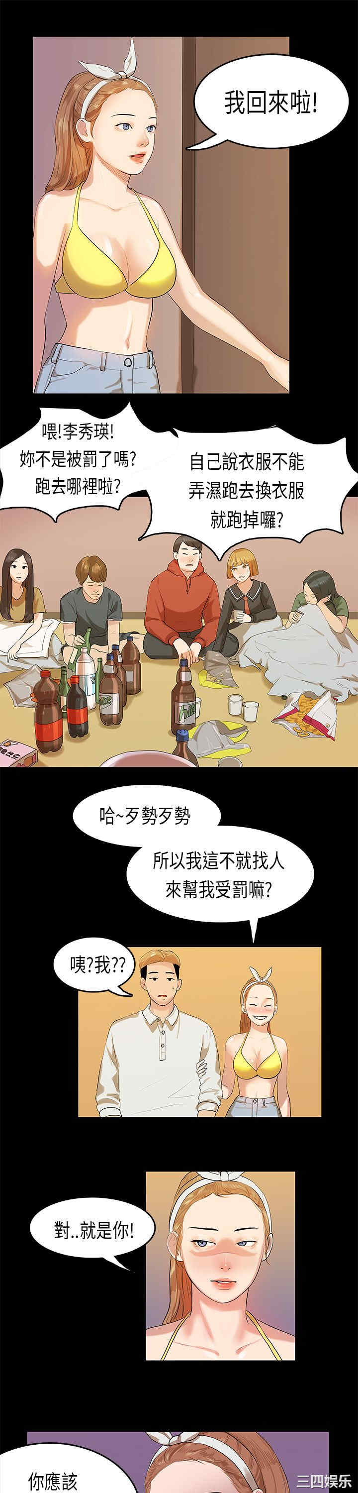 韩国漫画初恋症候群韩漫_初恋症候群-第9话在线免费阅读-韩国漫画-第7张图片