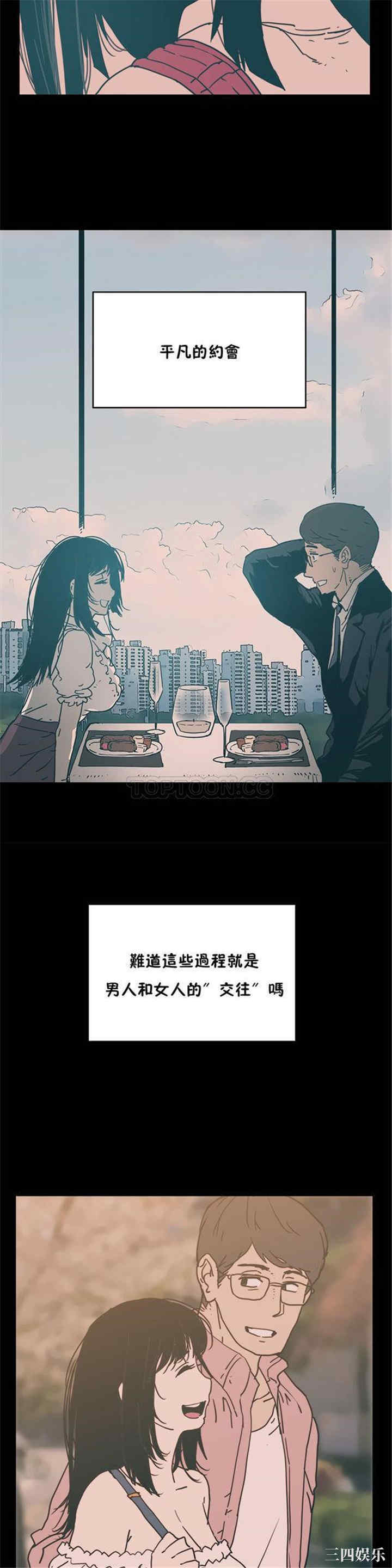 韩国漫画想要杀死你韩漫_想要杀死你-第13话在线免费阅读-韩国漫画-第10张图片