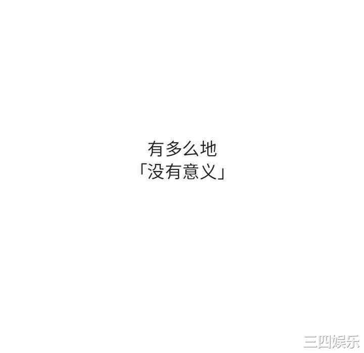 韩国漫画与上司的密约/秘密合约韩漫_与上司的密约/秘密合约-第40话在线免费阅读-韩国漫画-第178张图片