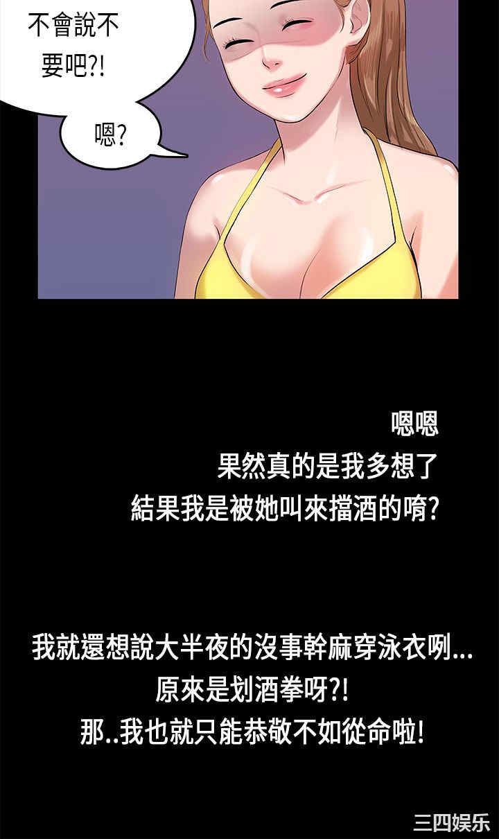 韩国漫画初恋症候群韩漫_初恋症候群-第9话在线免费阅读-韩国漫画-第8张图片