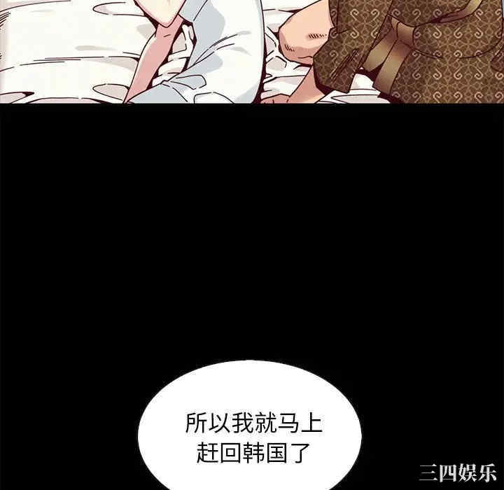 韩国漫画坏血/沉沦韩漫_坏血/沉沦-第38话在线免费阅读-韩国漫画-第160张图片