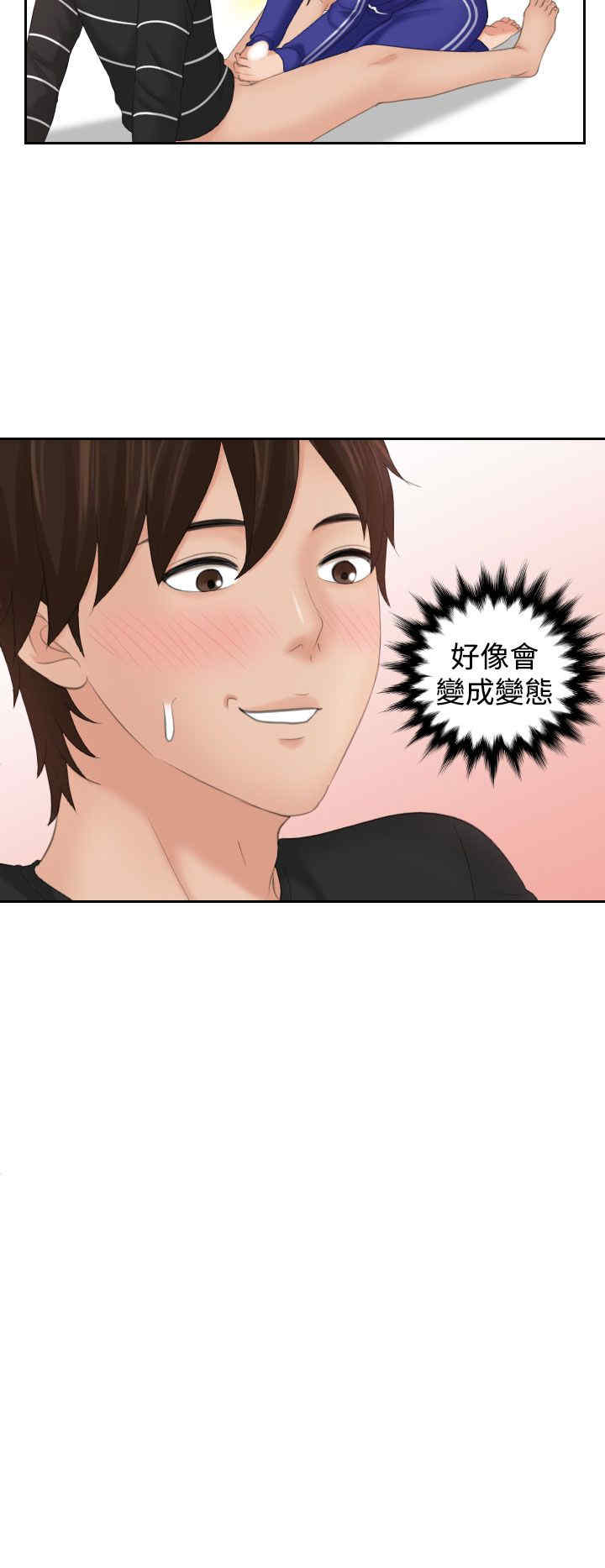 韩国漫画My lovedoll韩漫_My lovedoll-第21话在线免费阅读-韩国漫画-第2张图片