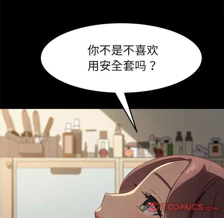 韩国漫画乖乖上钩/危机四伏的家庭生活韩漫_乖乖上钩/危机四伏的家庭生活-第40话在线免费阅读-韩国漫画-第156张图片