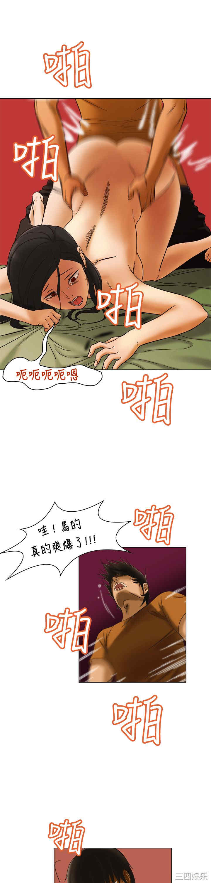 韩国漫画处子猎人韩漫_处子猎人-第11话在线免费阅读-韩国漫画-第21张图片