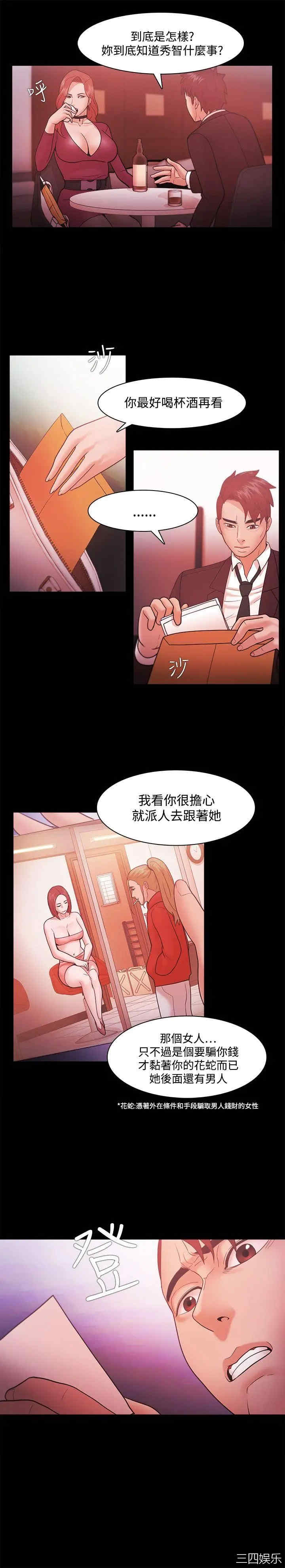 韩国漫画Loser韩漫_Loser-第39话在线免费阅读-韩国漫画-第7张图片