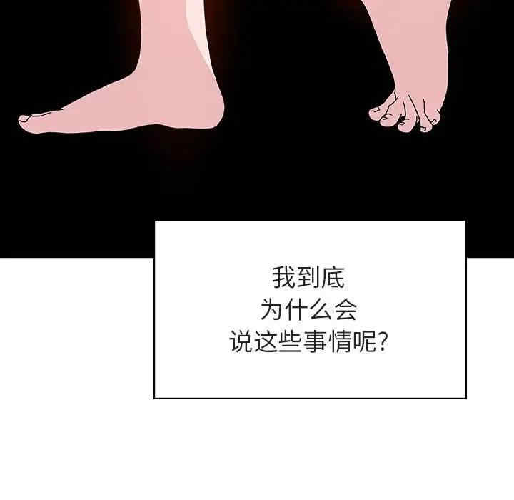 韩国漫画与上司的密约/秘密合约韩漫_与上司的密约/秘密合约-第40话在线免费阅读-韩国漫画-第180张图片