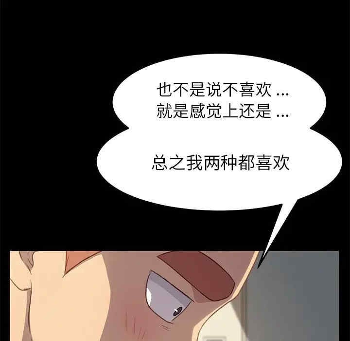 韩国漫画乖乖上钩/危机四伏的家庭生活韩漫_乖乖上钩/危机四伏的家庭生活-第40话在线免费阅读-韩国漫画-第158张图片